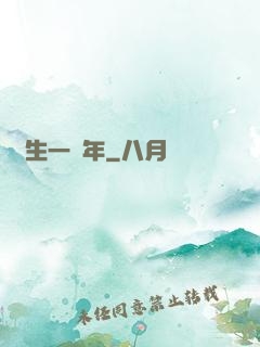 長生一萬年