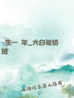 長生一萬年
