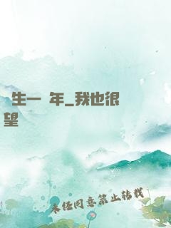 長生一萬年