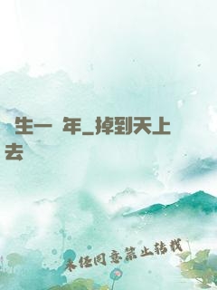 長生一萬年
