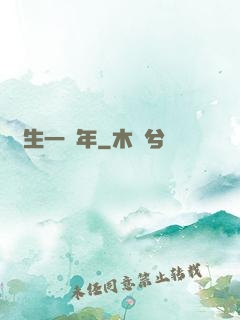 長生一萬年