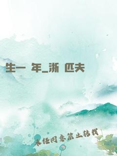 長生一萬年