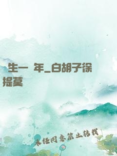長生一萬年