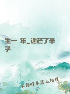 長生一萬年