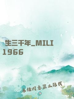 長生三千年