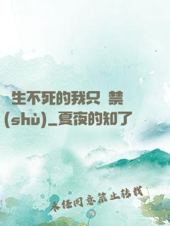 長生不死的我只練禁術(shù)
