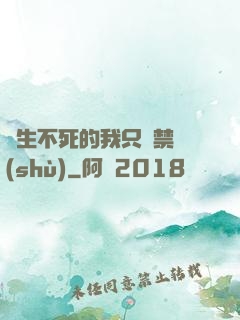長生不死的我只練禁術(shù)