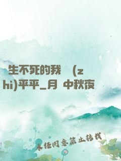 長生不死的我資質(zhì)平平