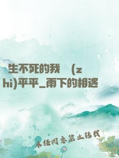 長生不死的我資質(zhì)平平