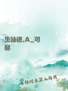 長生仙途.A