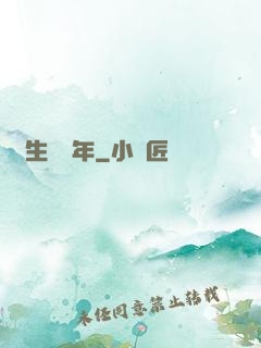 長生億萬年