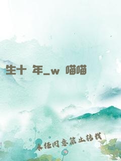 長生十萬年