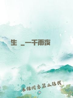 長生圖