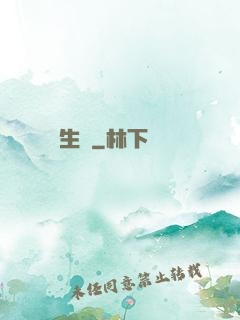 長生圖