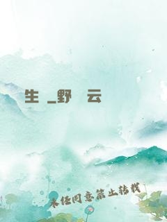 長生圖