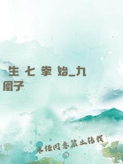 長生從七傷拳開始