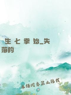 長生從七傷拳開始