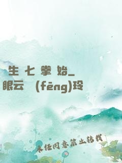 長生從七傷拳開始