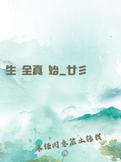 長生從全真開始