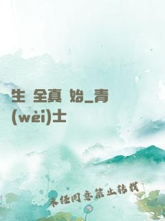 長生從全真開始
