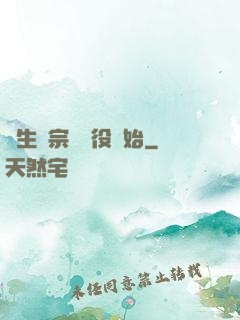 長生從宗門雜役開始