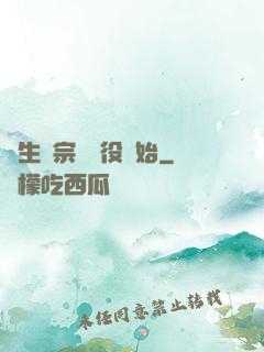 長生從宗門雜役開始
