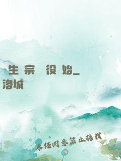 長生從宗門雜役開始
