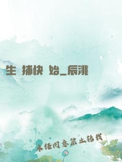 長生從捕快開始