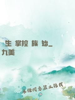 長生從掌控蟲族開始