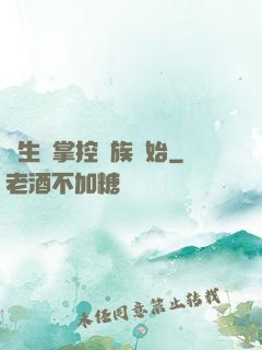 長生從掌控蟲族開始