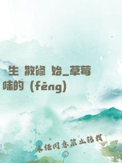 長生從散修開始
