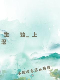 長生從煉蠱開始