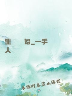 長生從獵戶開始