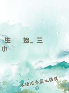 長生從獵戶開始