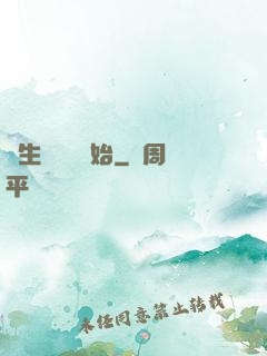 長生從獵戶開始