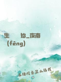 長生從獵戶開始