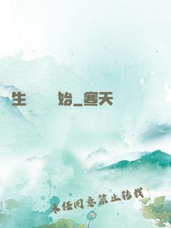 長生從獵戶開始