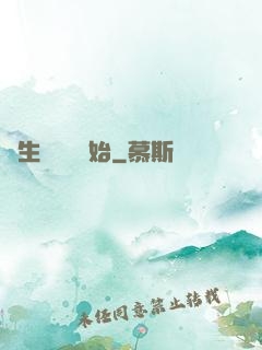 長生從獵戶開始