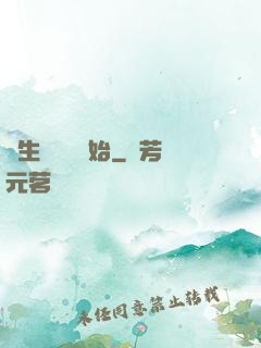 長生從獵戶開始