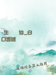 長生從獵戶開始