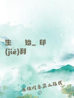長生從獵戶開始