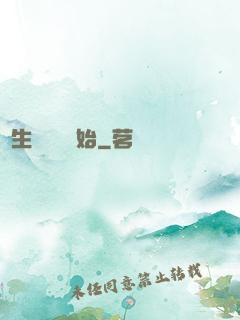 長生從獵戶開始