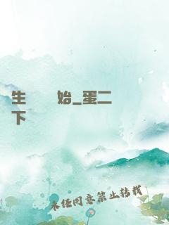 長生從獵戶開始