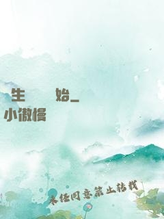 長生從獵戶開始