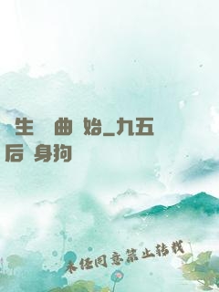 長生從聽曲開始