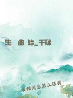 長生從聽曲開始