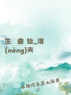 長生從聽曲開始