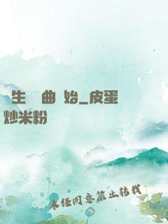 長生從聽曲開始
