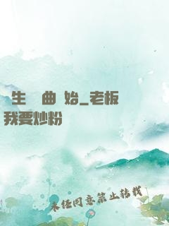 長生從聽曲開始