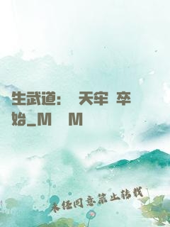 長生武道：從天牢獄卒開始